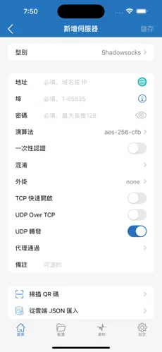 梯子软件app免费android下载效果预览图